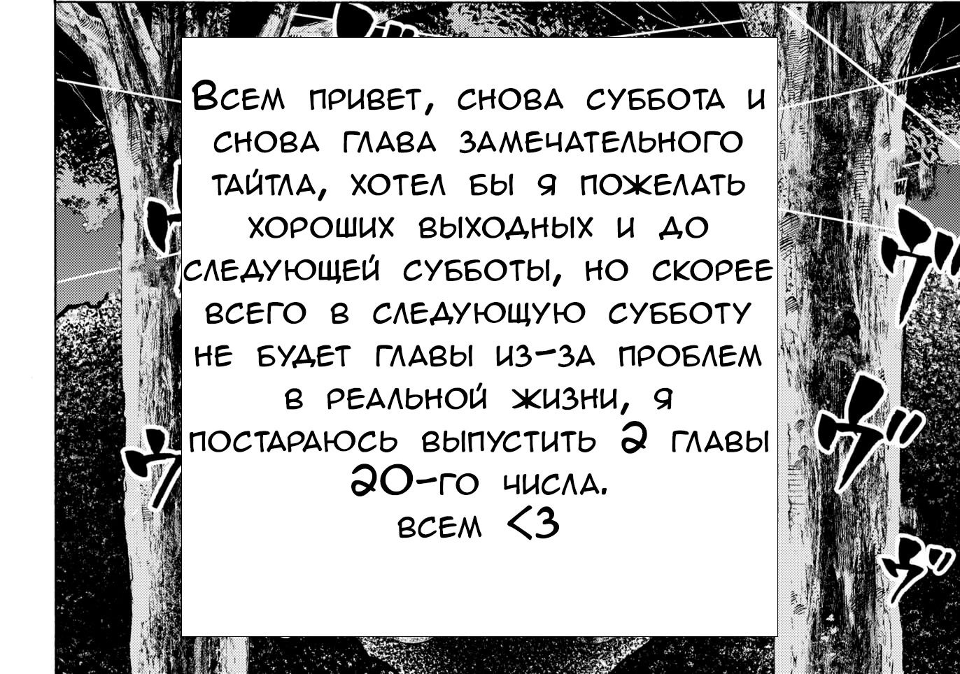 Манга Брачный токсин - Глава 15 Страница 22
