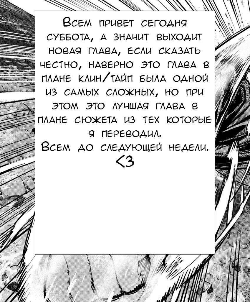 Манга Брачный токсин - Глава 13 Страница 23