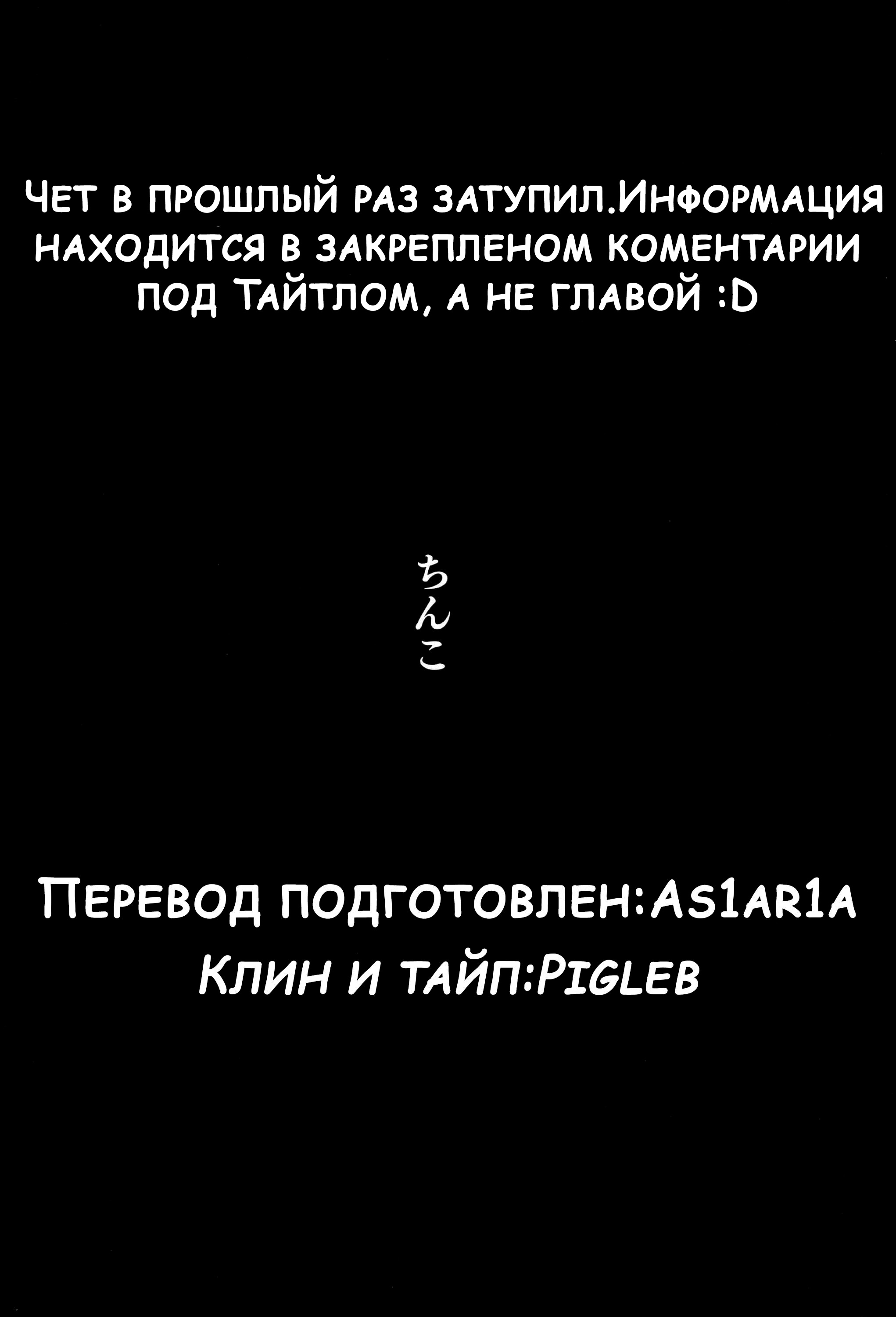 Манга Брачный токсин - Глава 41 Страница 19