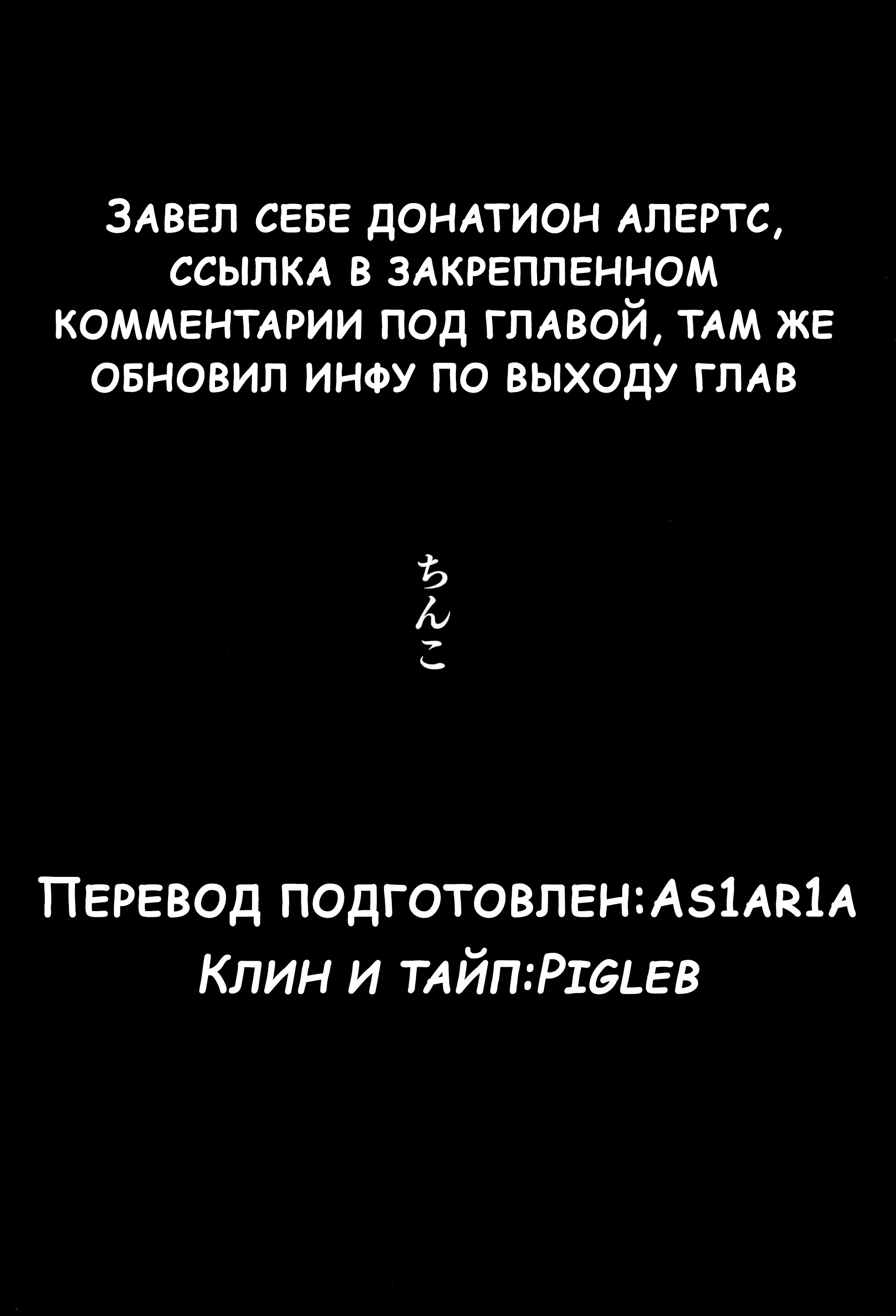 Манга Брачный токсин - Глава 40 Страница 18