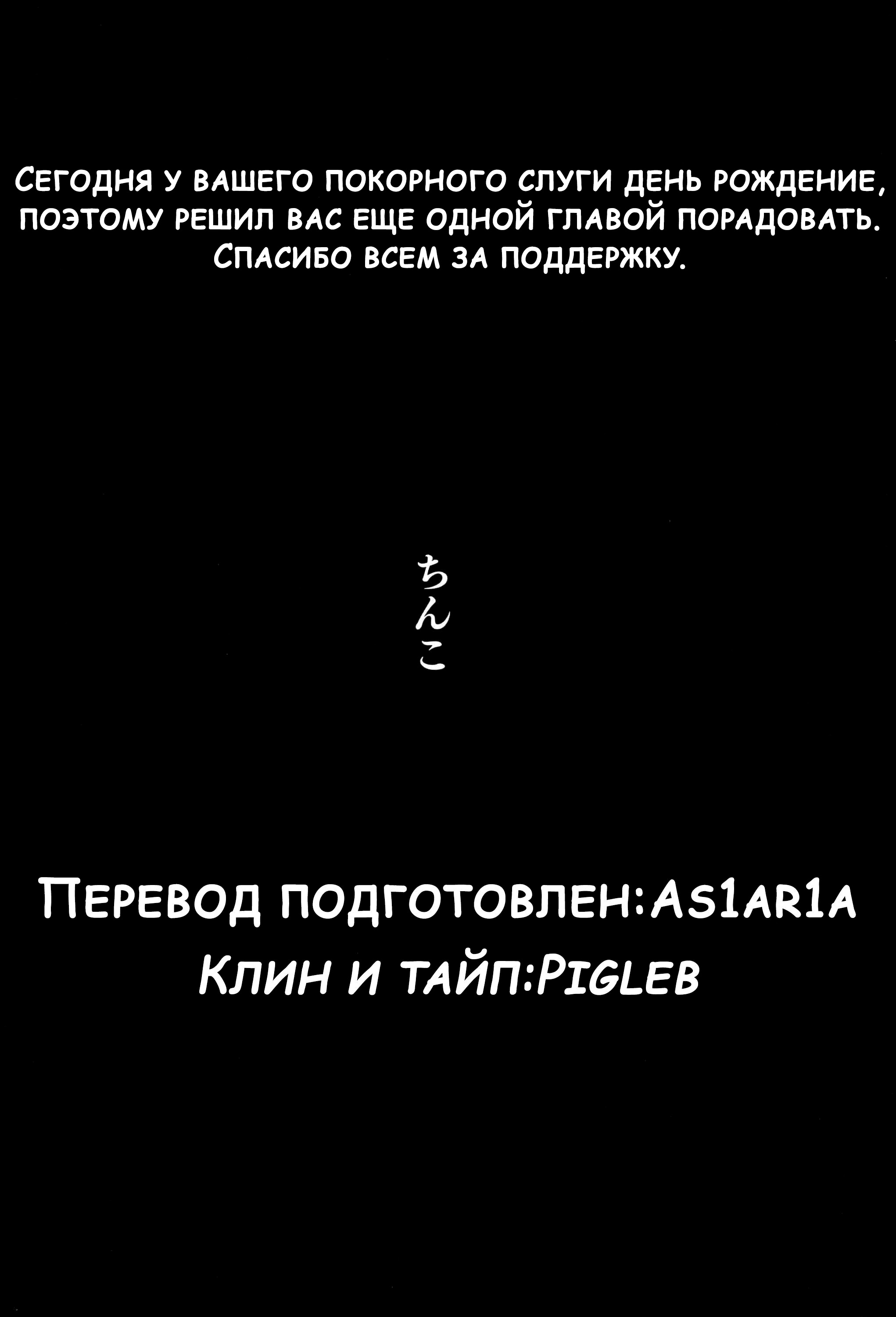 Манга Брачный токсин - Глава 48 Страница 20