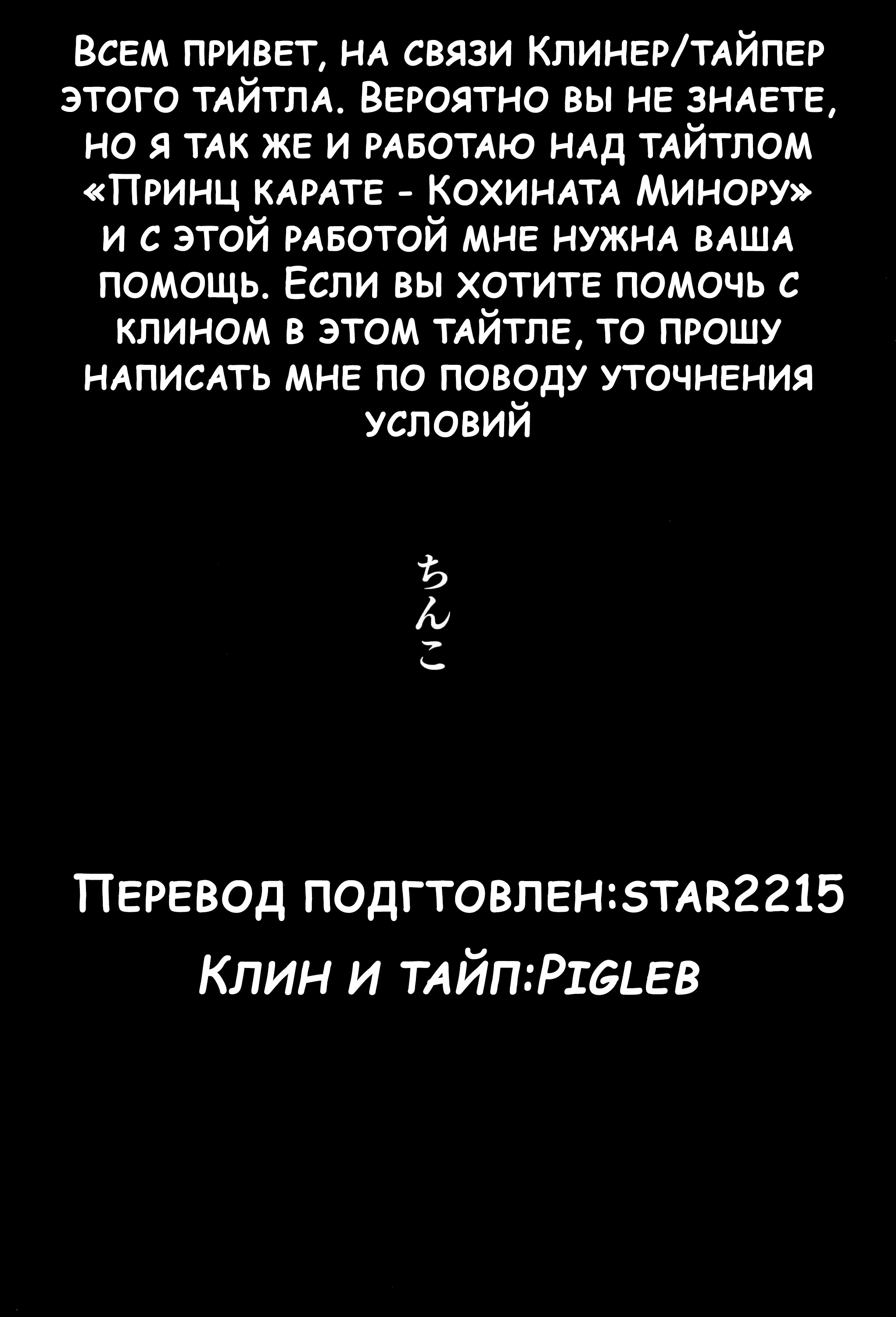 Манга Брачный токсин - Глава 57 Страница 23