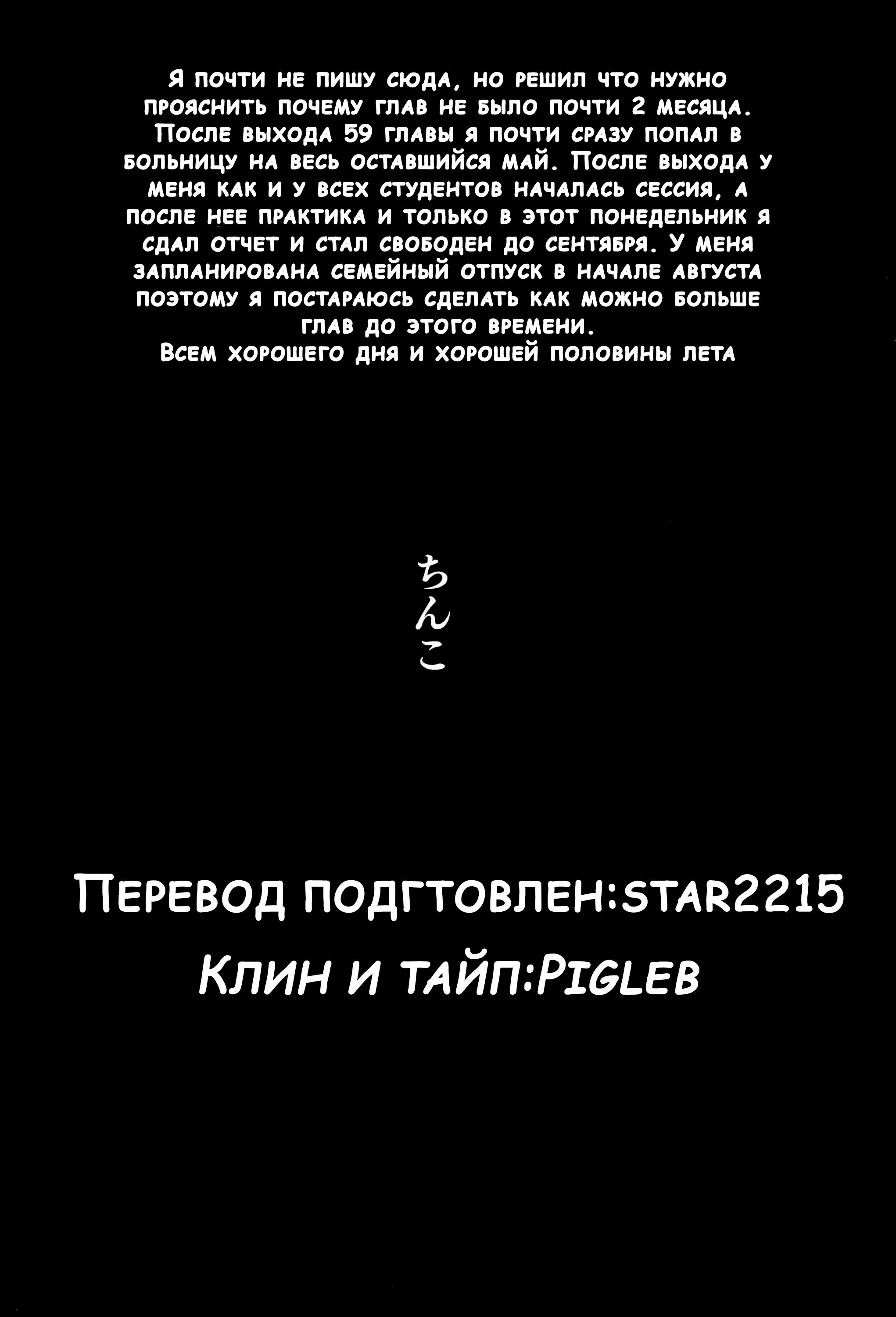 Манга Брачный токсин - Глава 60 Страница 19