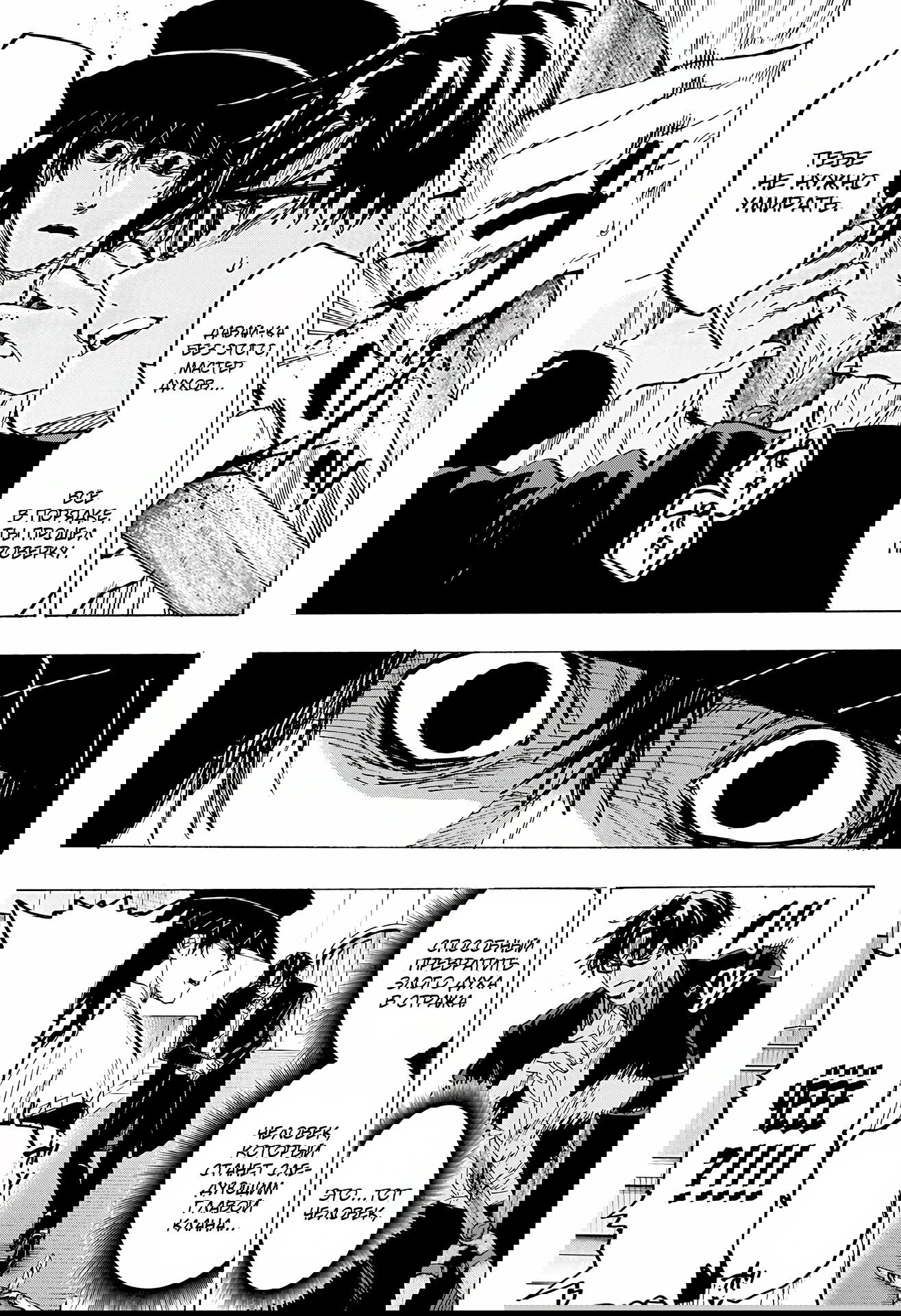 Манга Брачный токсин - Глава 75 Страница 5