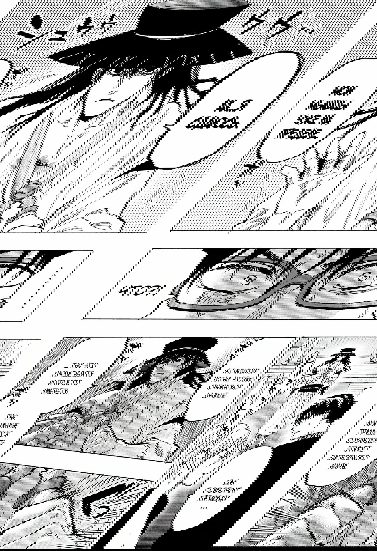 Манга Брачный токсин - Глава 75 Страница 4