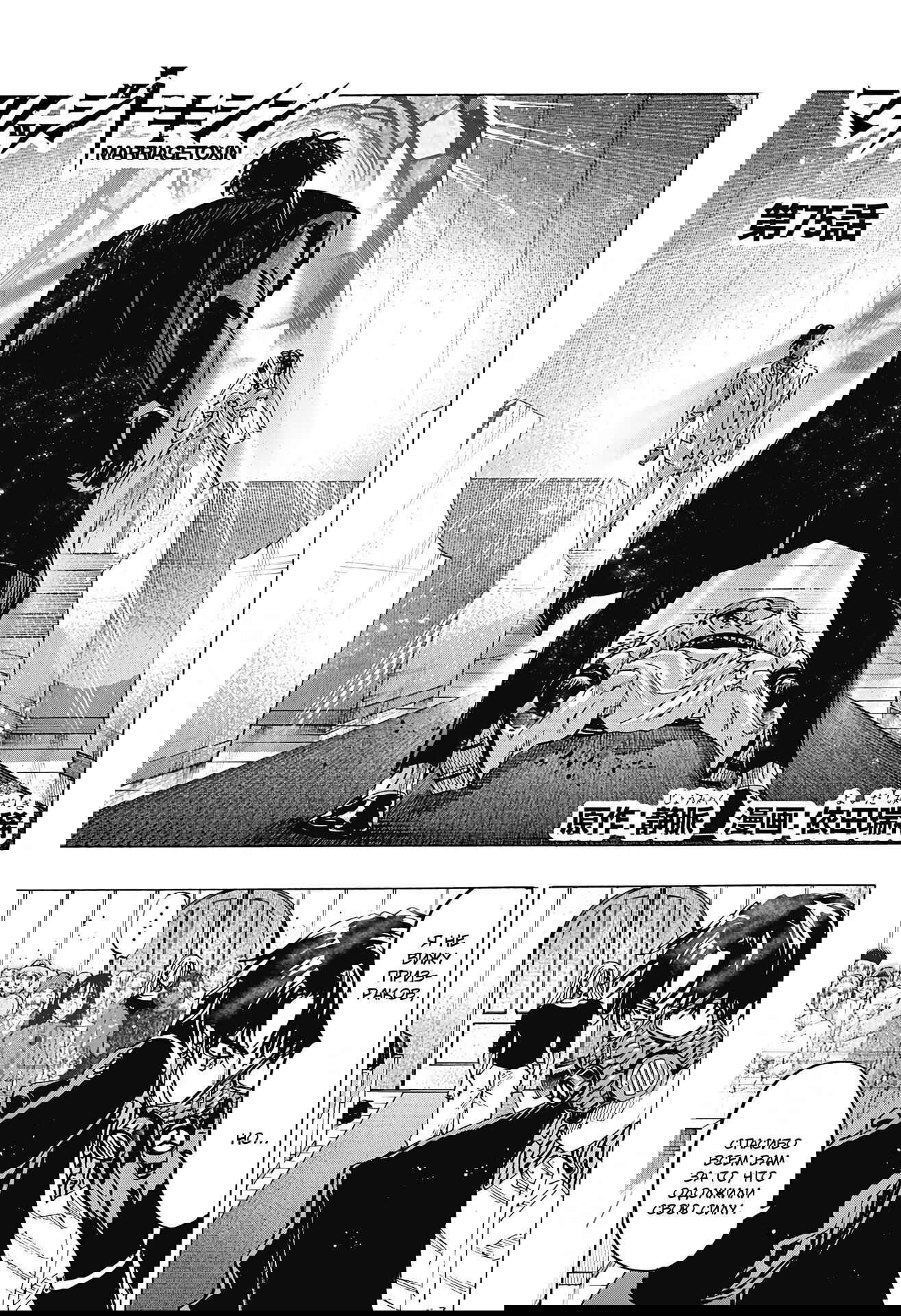 Манга Брачный токсин - Глава 75 Страница 1