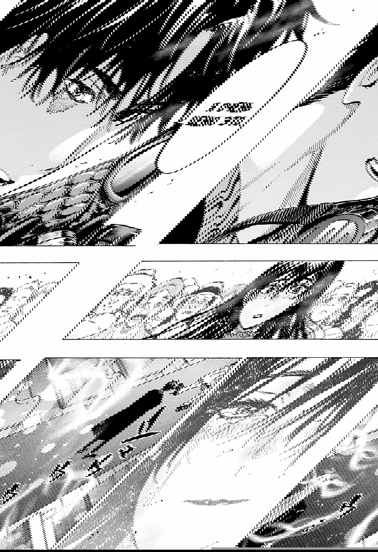 Манга Брачный токсин - Глава 75 Страница 2