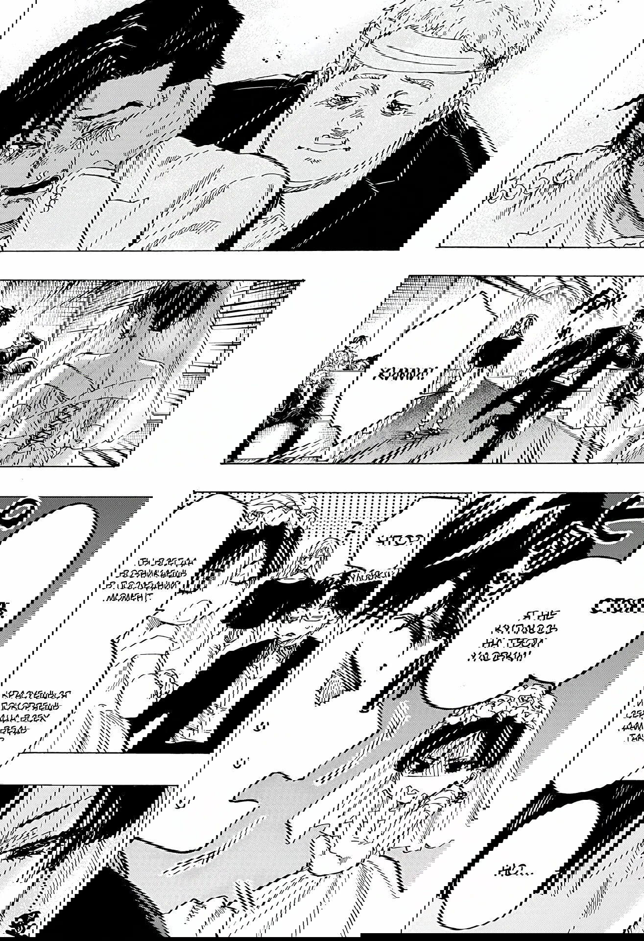 Манга Брачный токсин - Глава 75 Страница 16