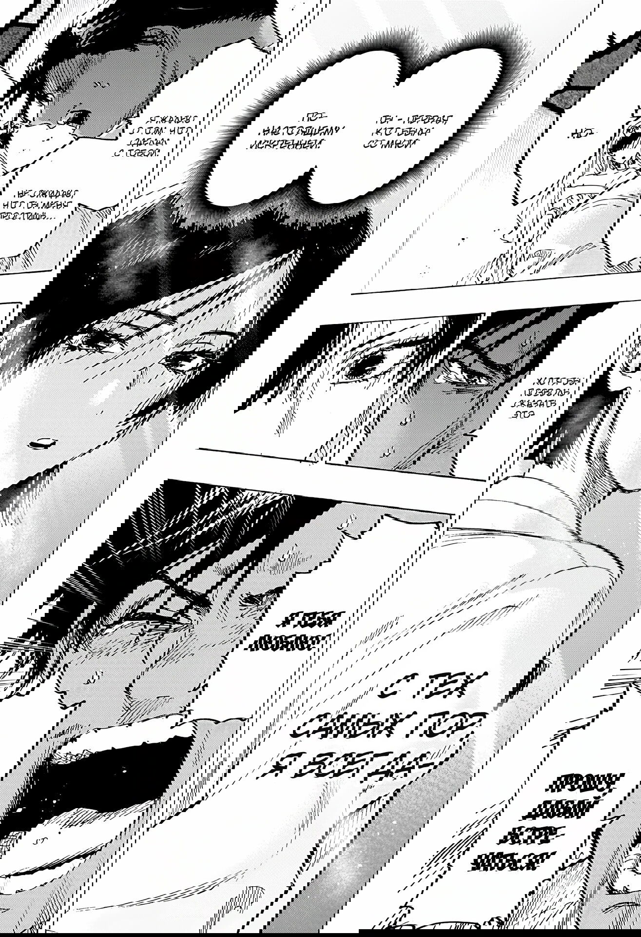 Манга Брачный токсин - Глава 75 Страница 13