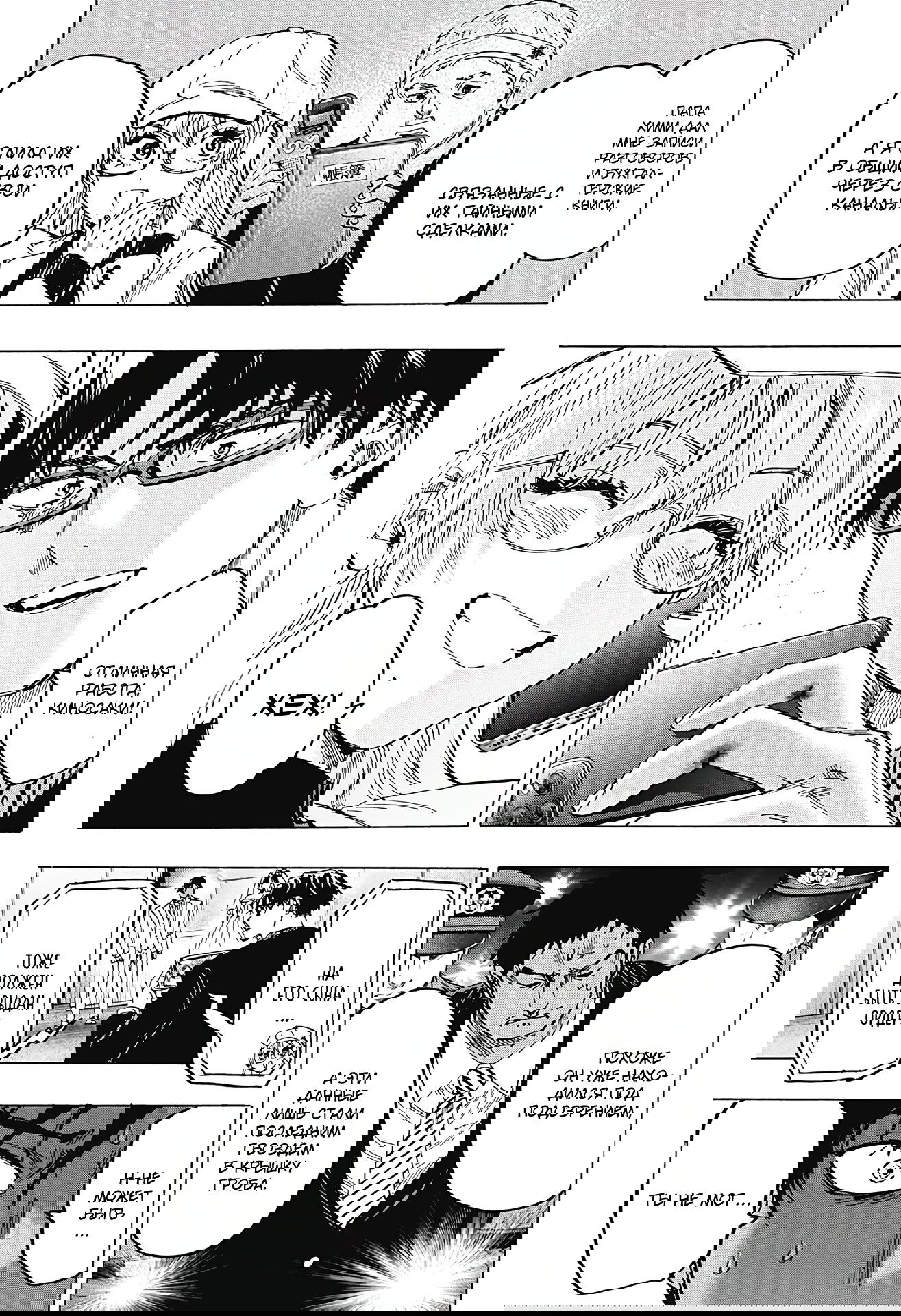 Манга Брачный токсин - Глава 75 Страница 9