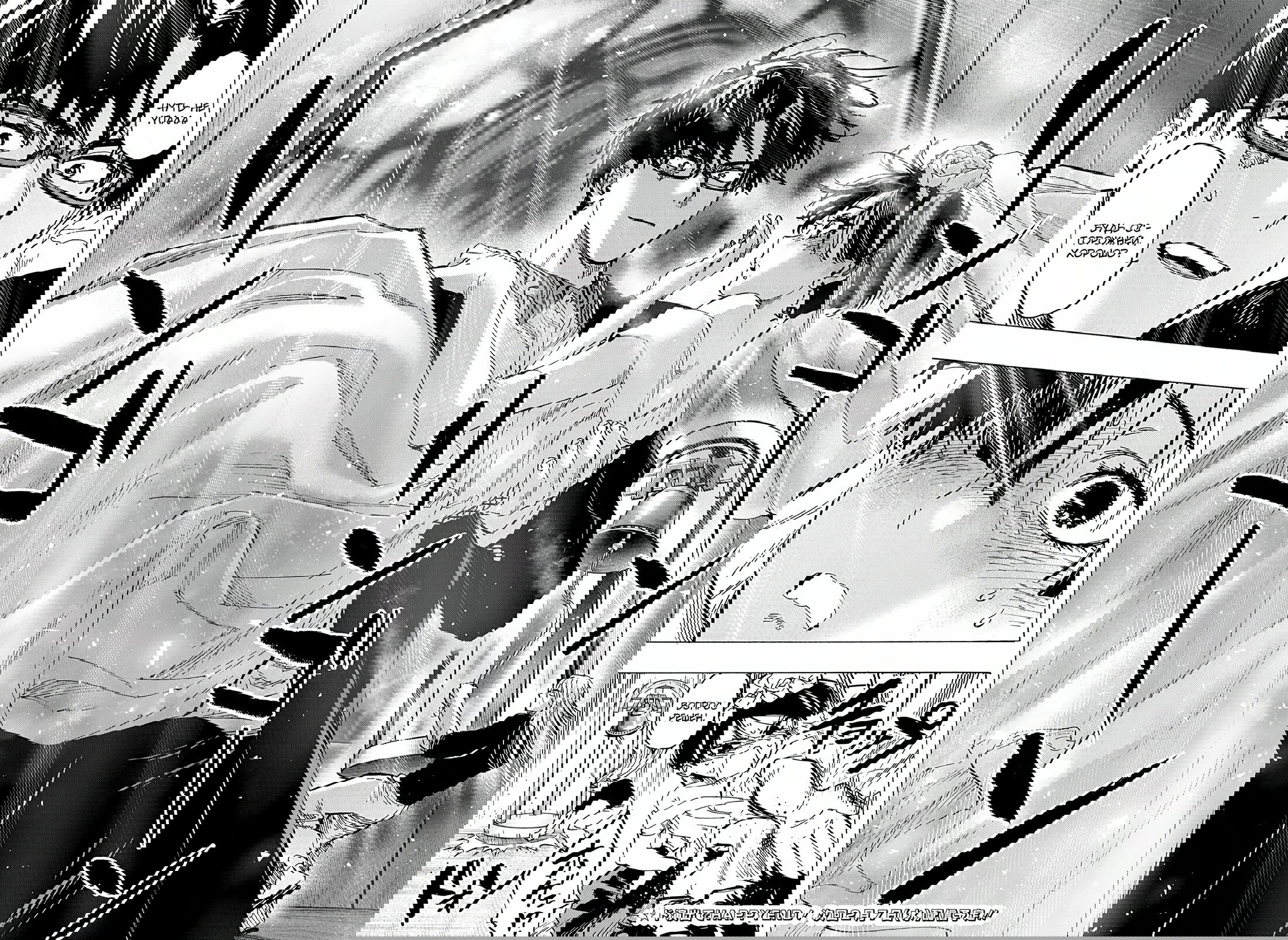 Манга Брачный токсин - Глава 75 Страница 18