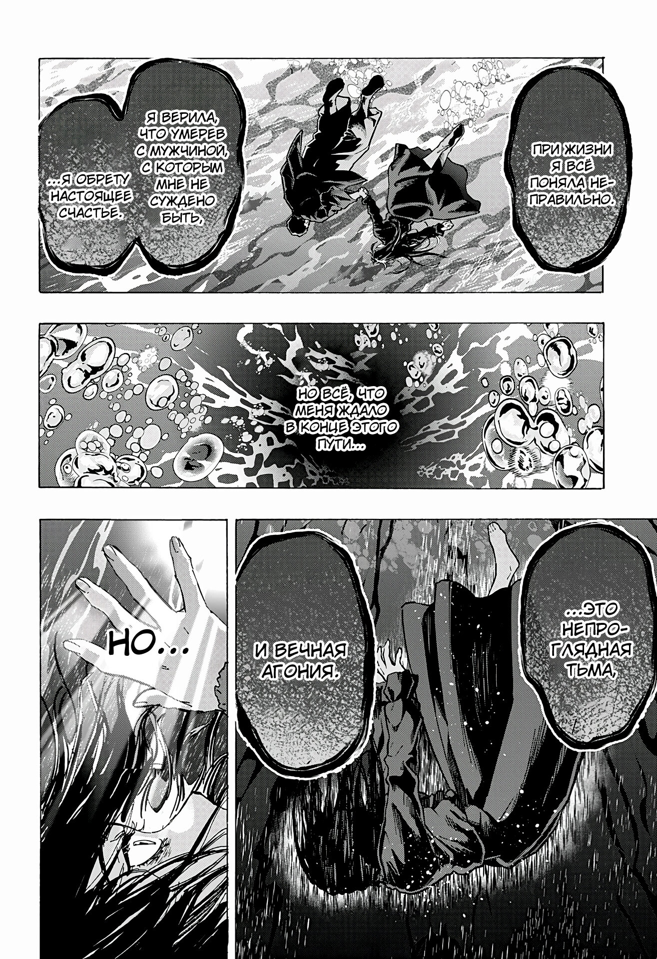 Манга Брачный токсин - Глава 74 Страница 12