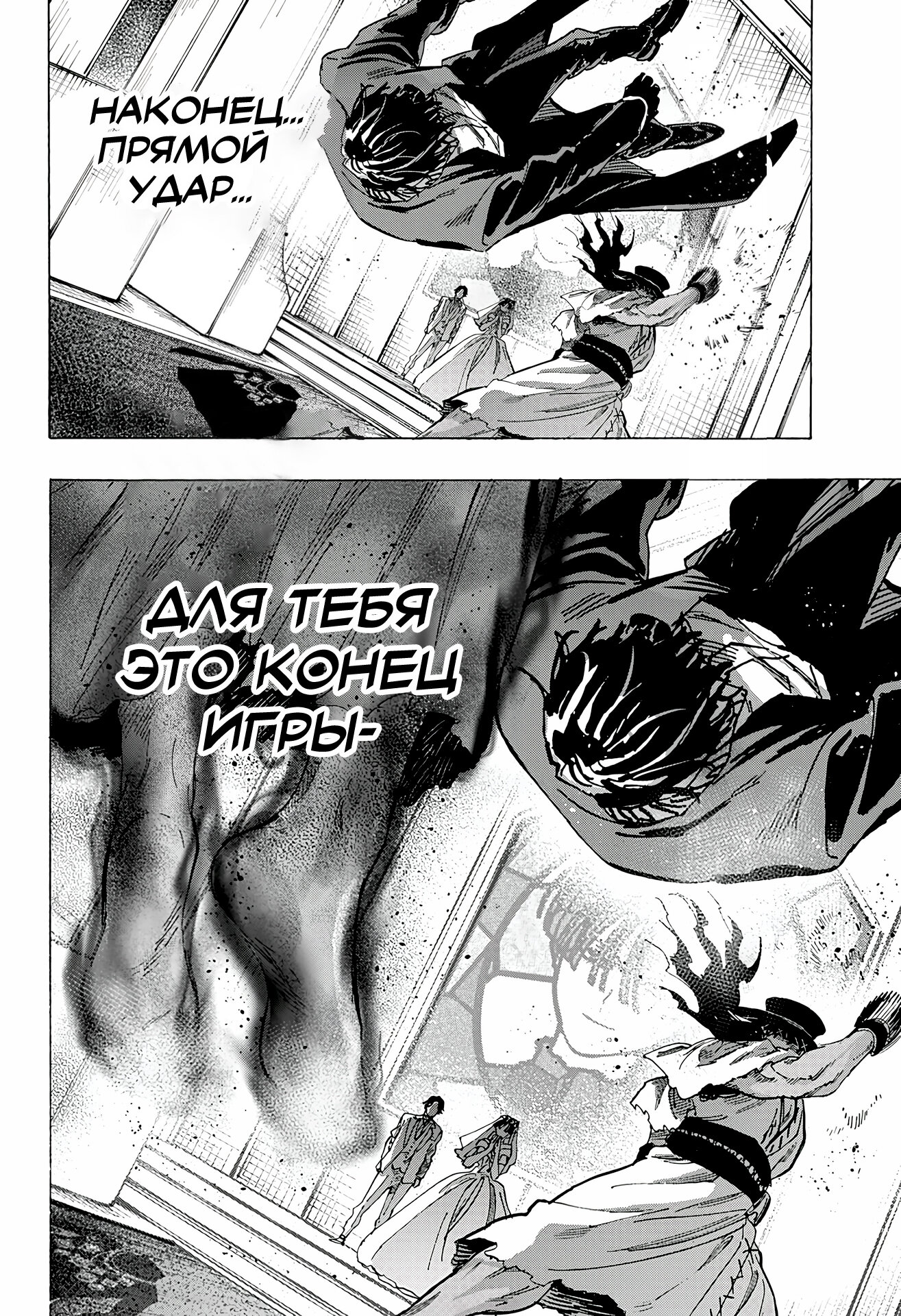 Манга Брачный токсин - Глава 74 Страница 10