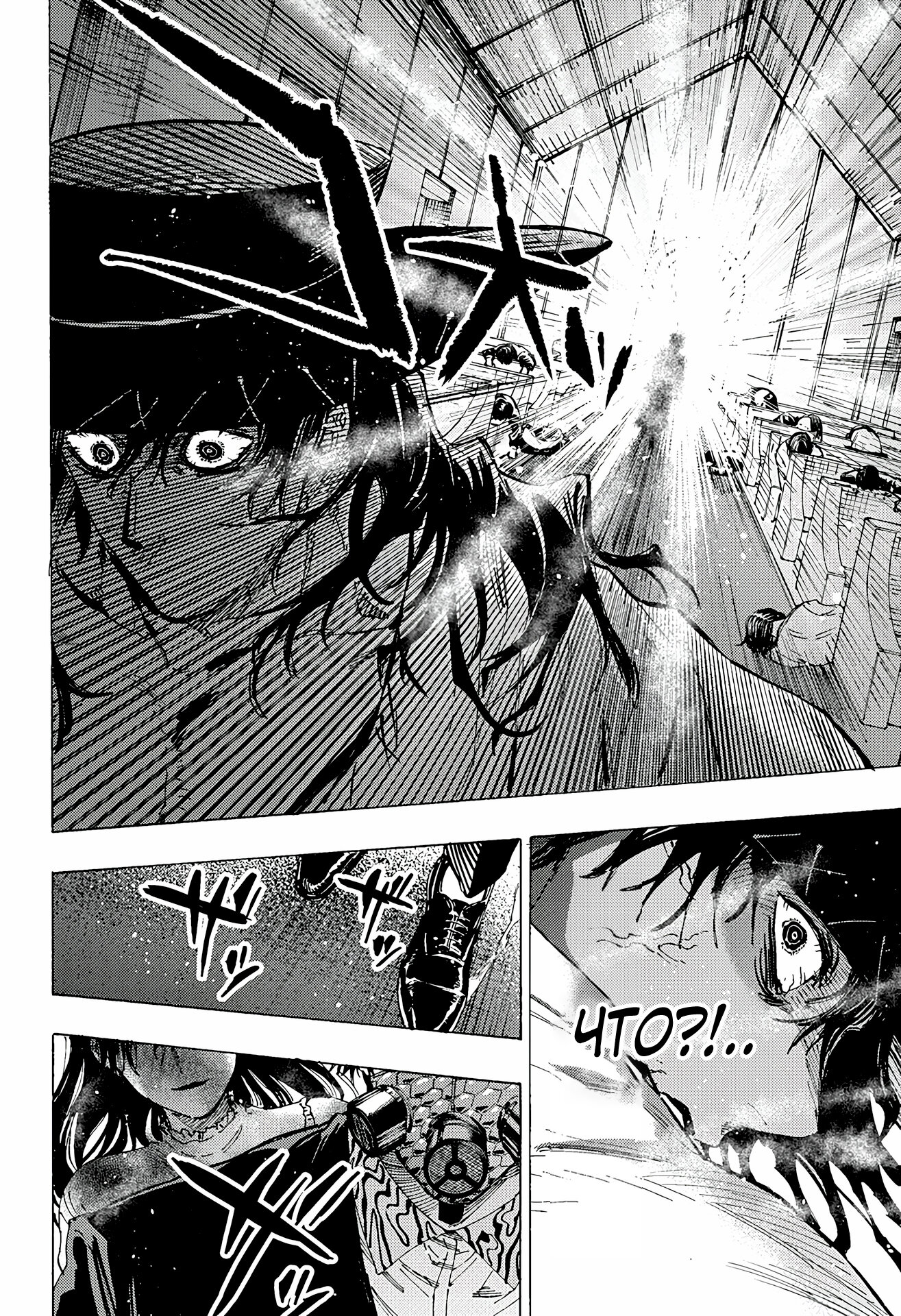 Манга Брачный токсин - Глава 74 Страница 14