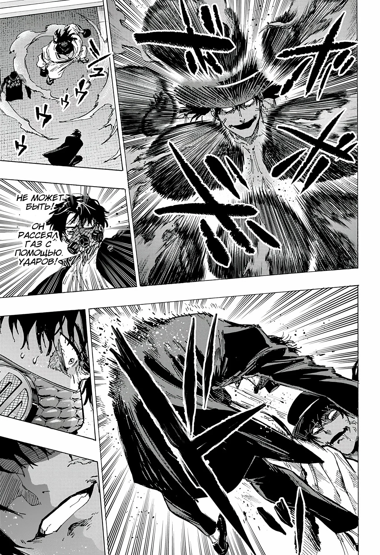 Манга Брачный токсин - Глава 74 Страница 9