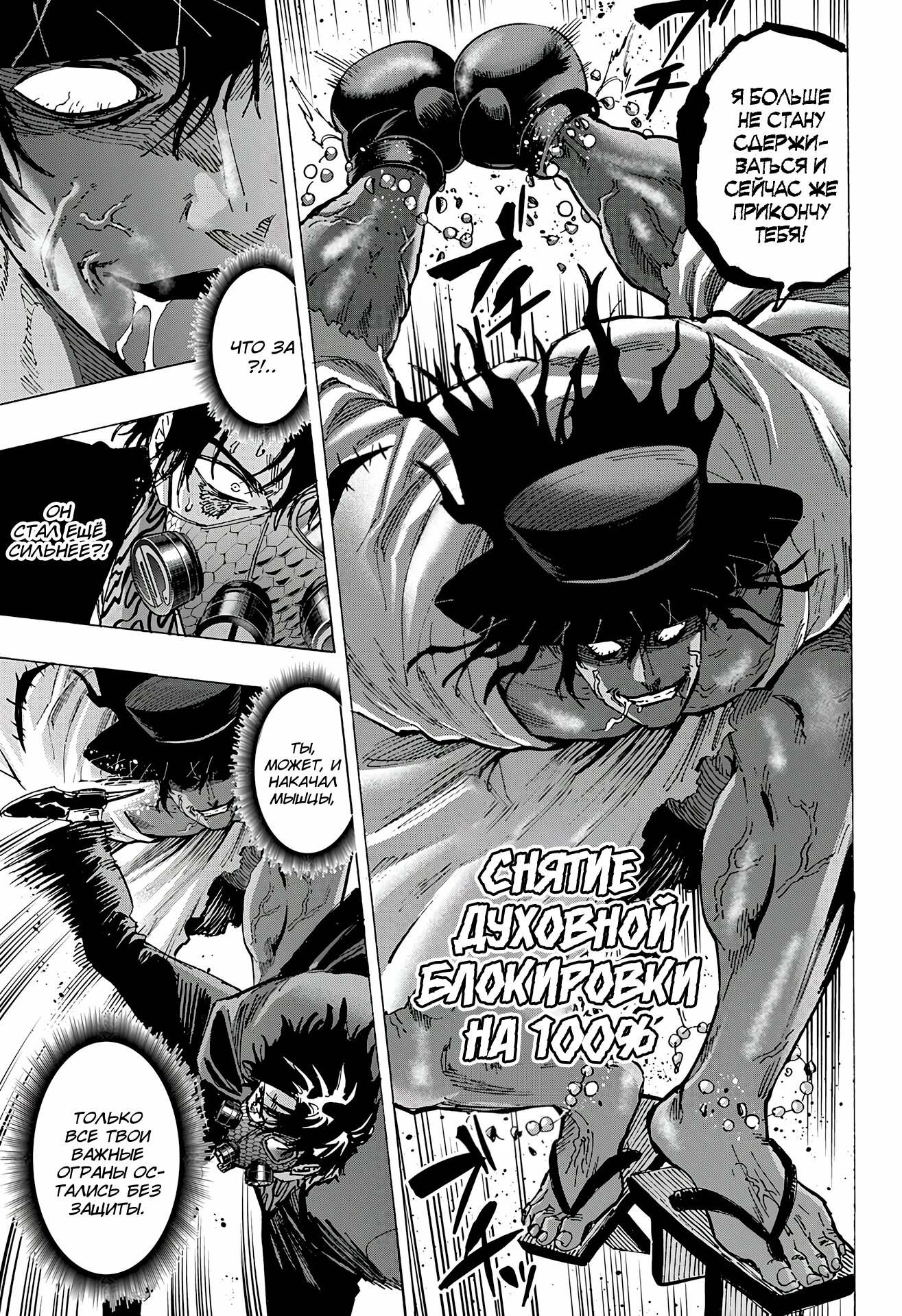 Манга Брачный токсин - Глава 74 Страница 7