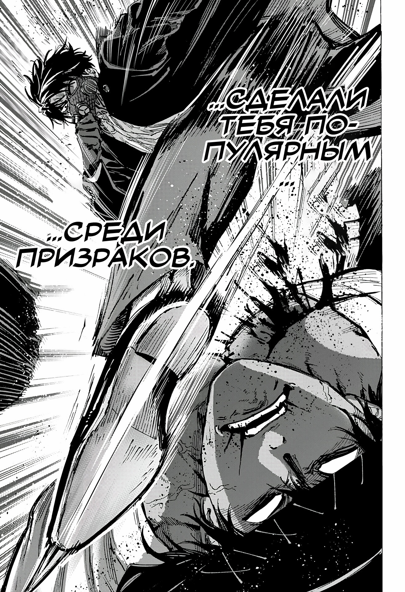 Манга Брачный токсин - Глава 74 Страница 19