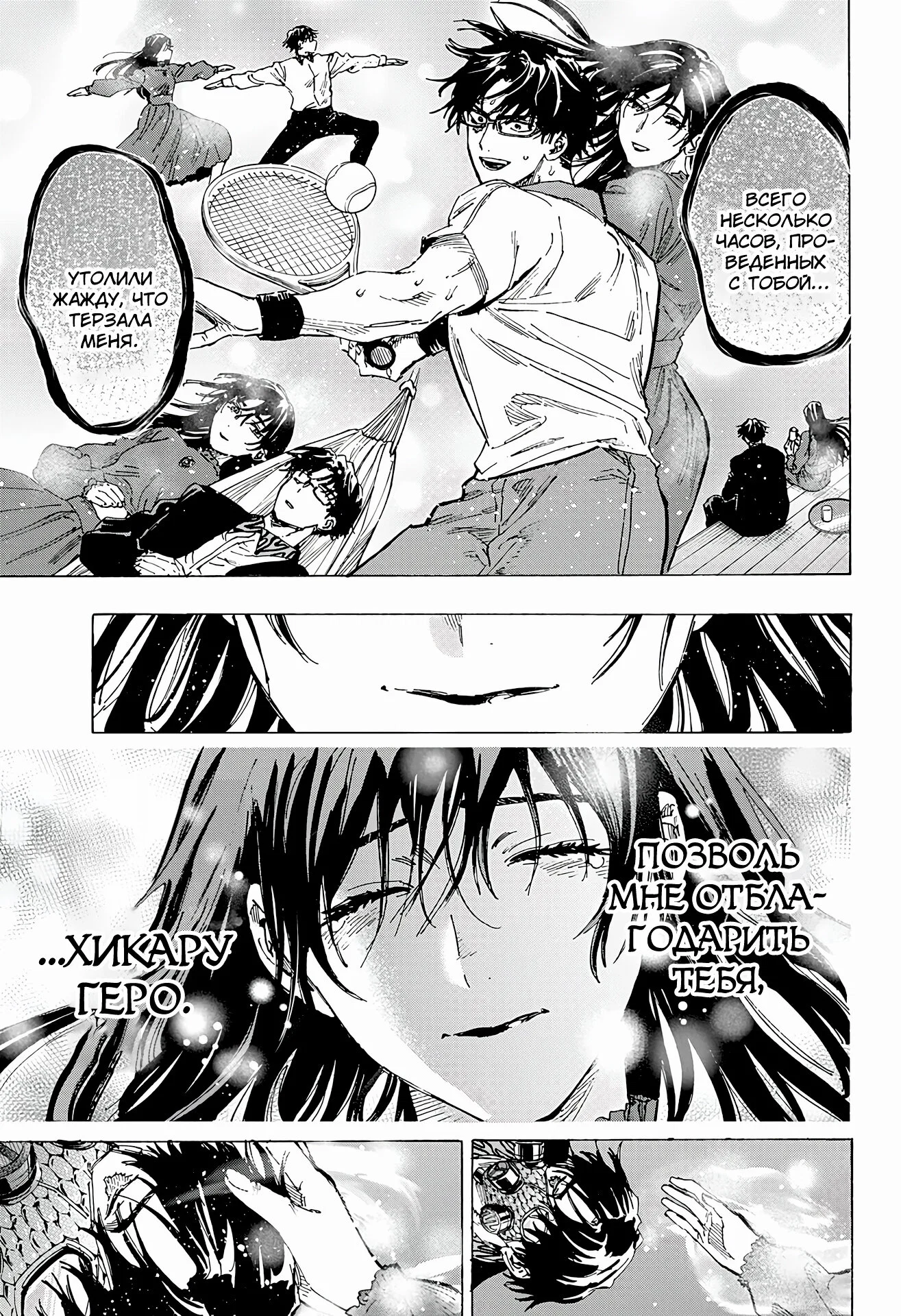 Манга Брачный токсин - Глава 74 Страница 13