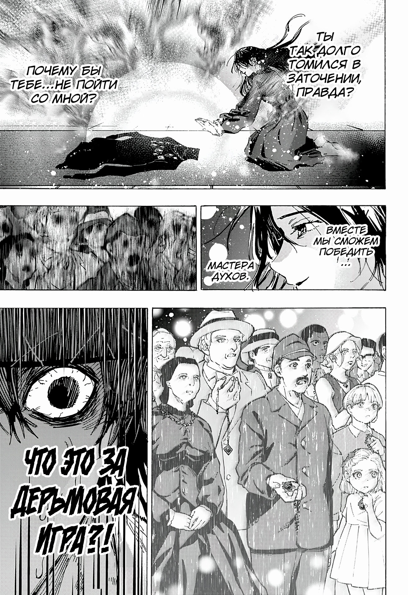 Манга Брачный токсин - Глава 74 Страница 17