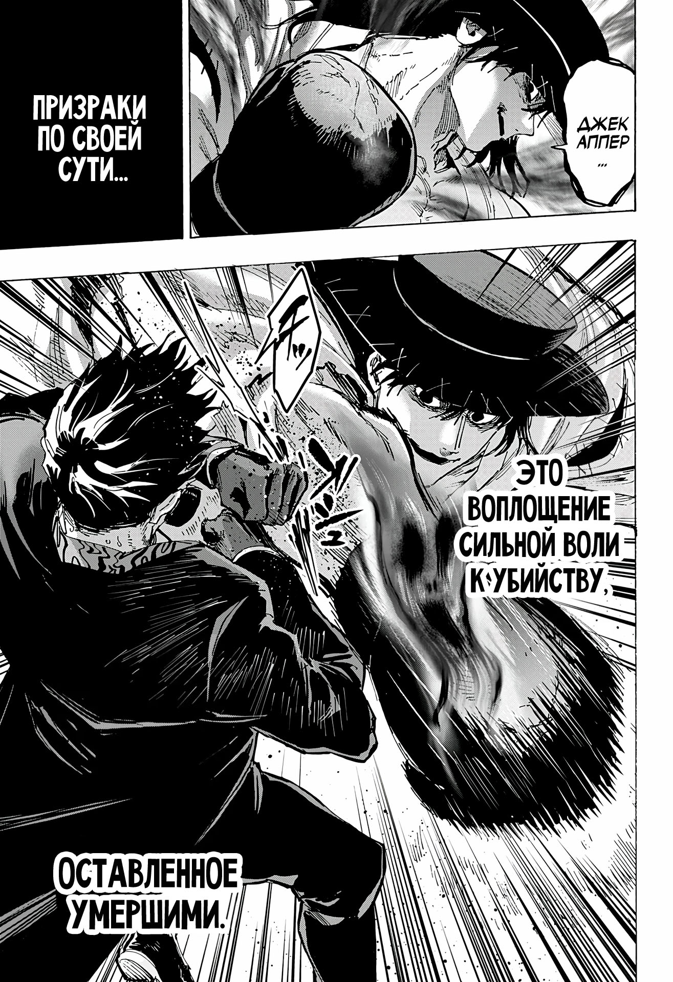 Манга Брачный токсин - Глава 74 Страница 3