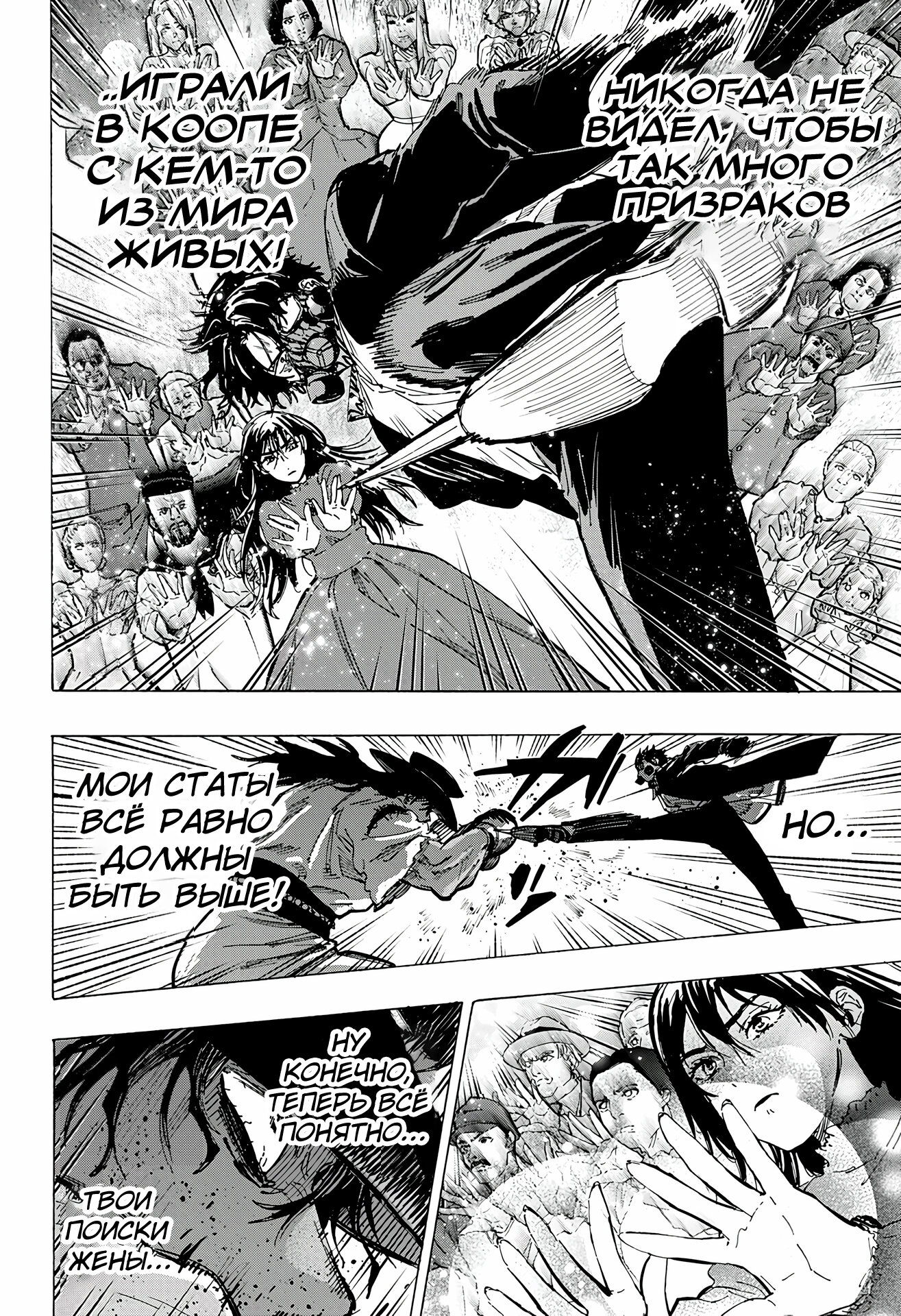 Манга Брачный токсин - Глава 74 Страница 18