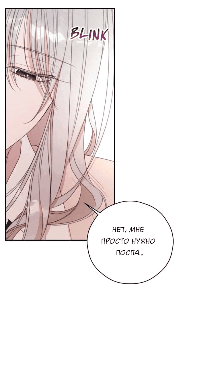 Манга В этой жизни я буду героиней второго плана - Глава 59 Страница 16