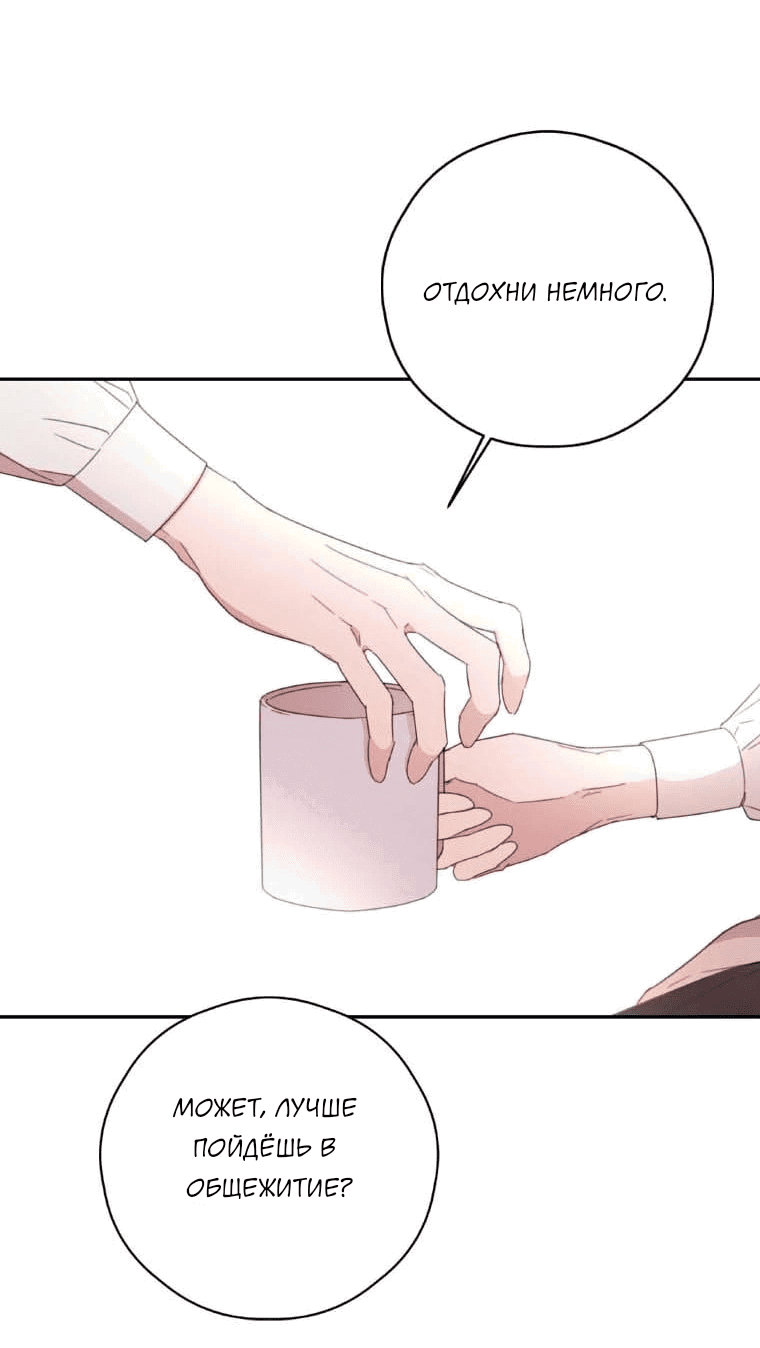 Манга В этой жизни я буду героиней второго плана - Глава 59 Страница 15