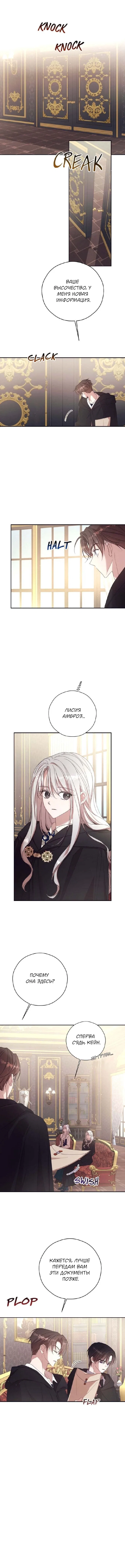 Манга В этой жизни я буду героиней второго плана - Глава 58 Страница 1