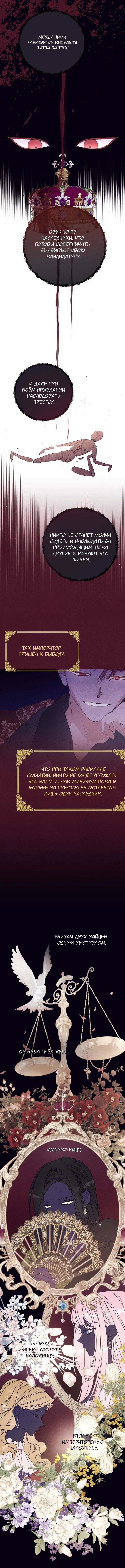 Манга В этой жизни я буду героиней второго плана - Глава 57 Страница 3