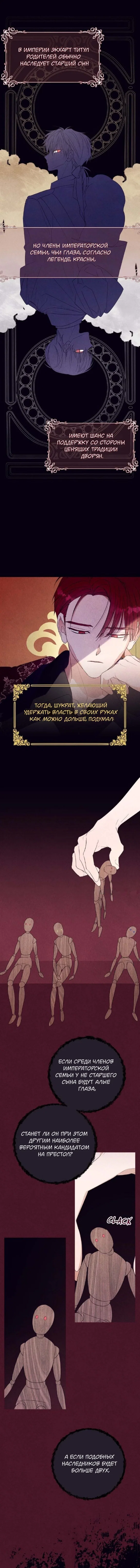 Манга В этой жизни я буду героиней второго плана - Глава 57 Страница 2