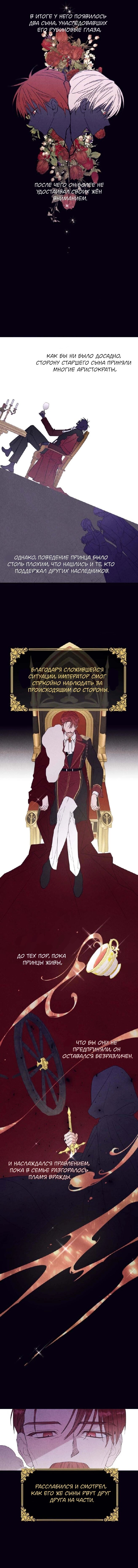 Манга В этой жизни я буду героиней второго плана - Глава 57 Страница 4