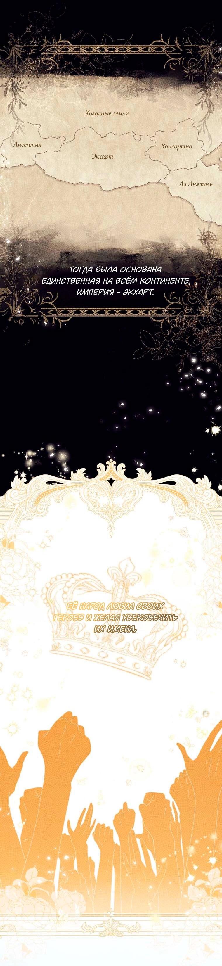 Манга В этой жизни я буду героиней второго плана - Глава 60 Страница 11