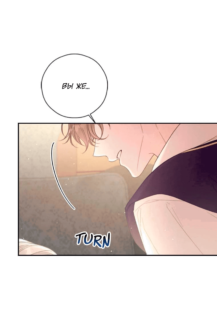 Манга В этой жизни я буду героиней второго плана - Глава 60 Страница 5