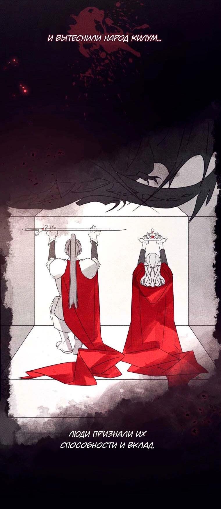 Манга В этой жизни я буду героиней второго плана - Глава 60 Страница 10