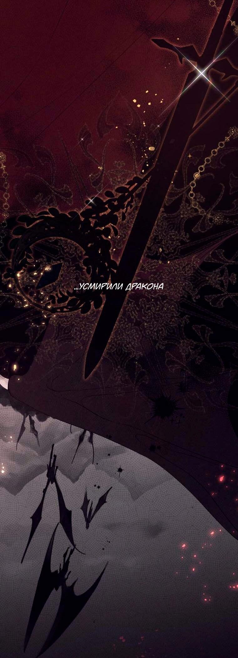 Манга В этой жизни я буду героиней второго плана - Глава 60 Страница 9