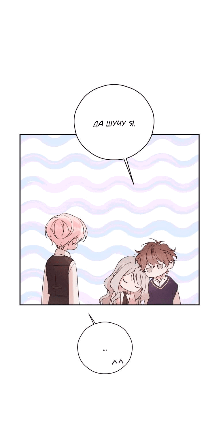 Манга В этой жизни я буду героиней второго плана - Глава 60 Страница 3