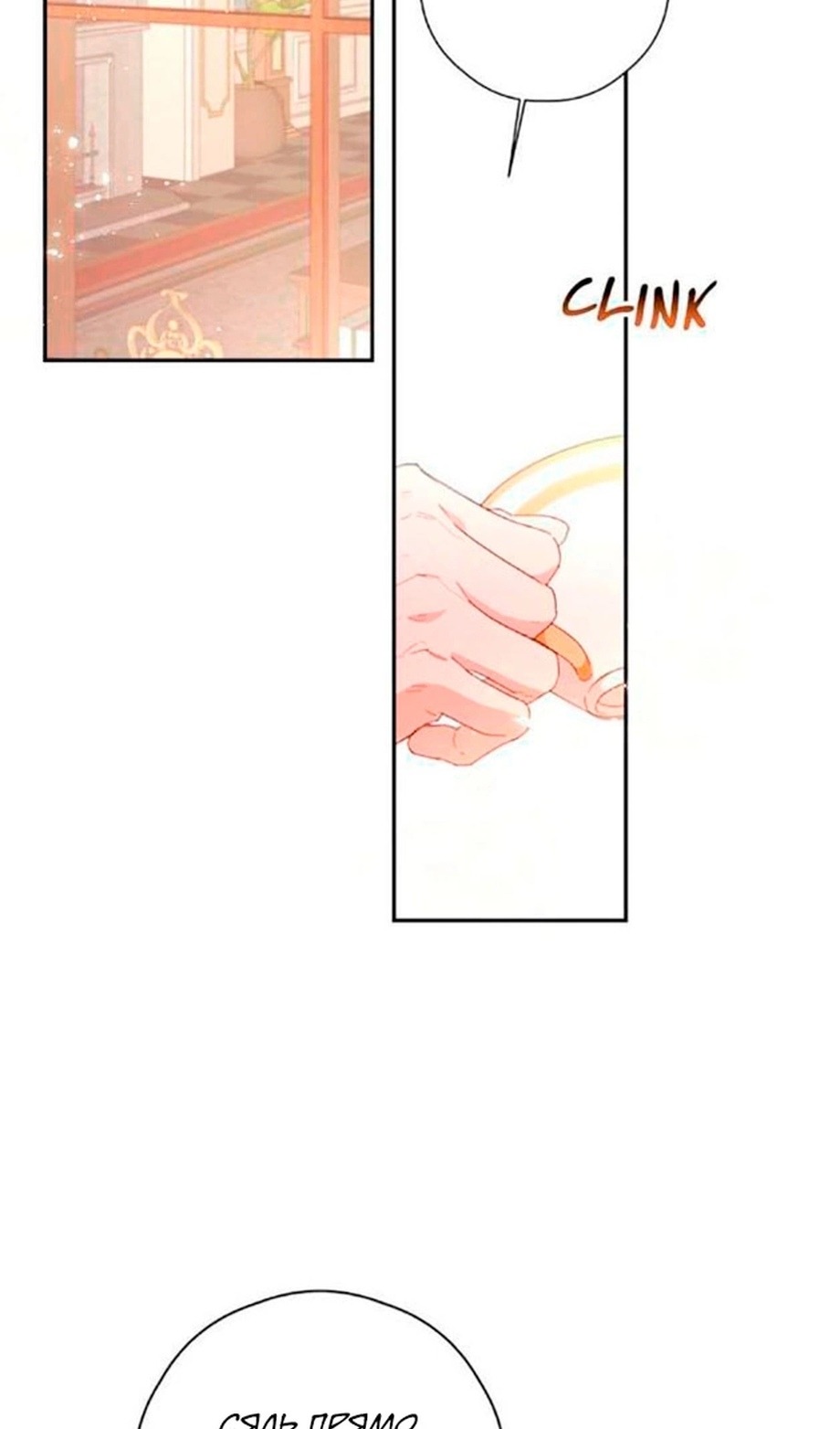 Манга В этой жизни я буду героиней второго плана - Глава 62 Страница 19