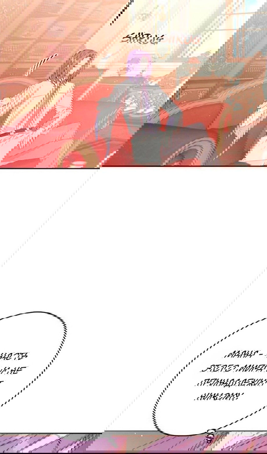 Манга В этой жизни я буду героиней второго плана - Глава 62 Страница 57