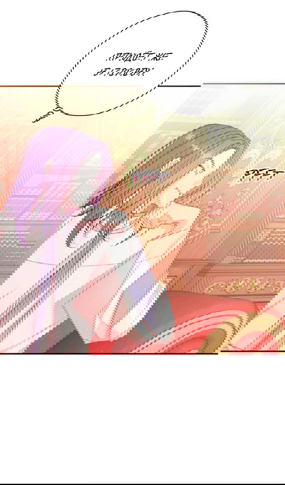 Манга В этой жизни я буду героиней второго плана - Глава 62 Страница 60