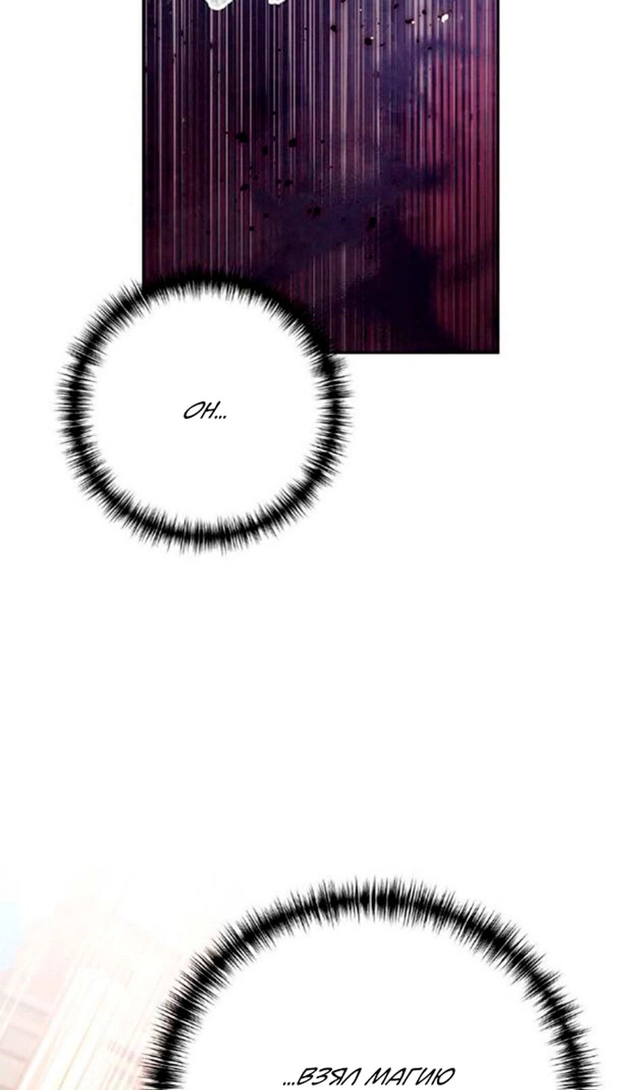 Манга В этой жизни я буду героиней второго плана - Глава 62 Страница 10