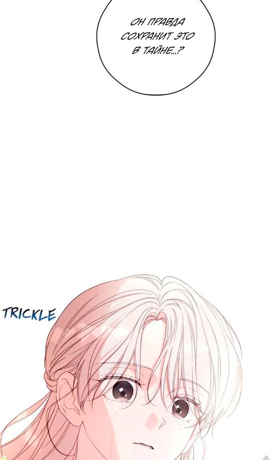 Манга В этой жизни я буду героиней второго плана - Глава 62 Страница 62