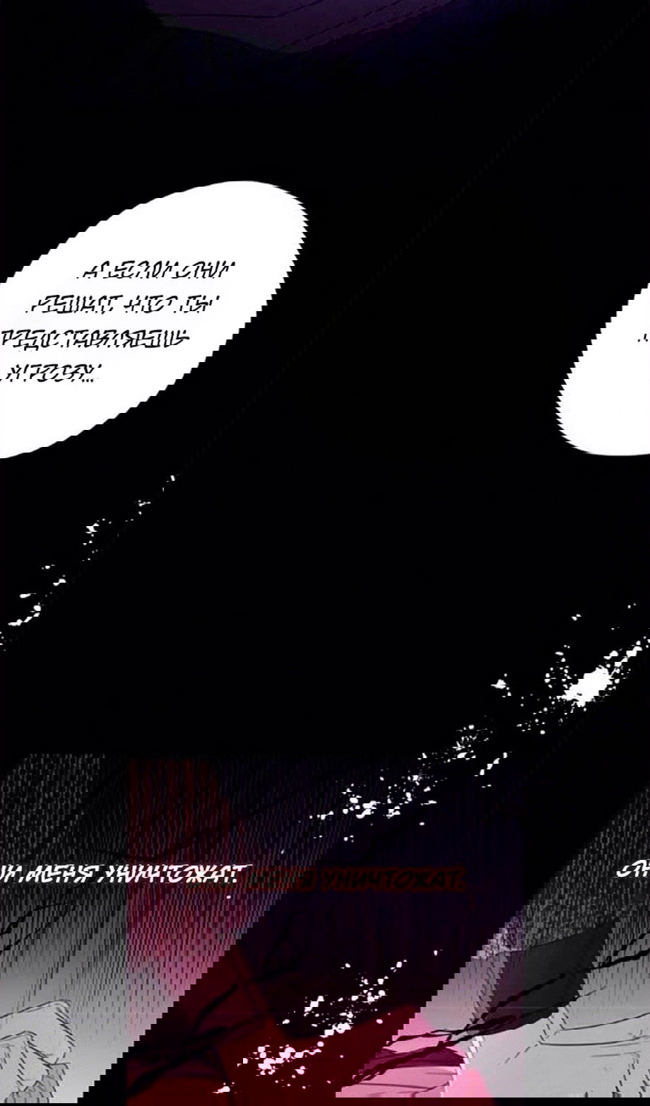 Манга В этой жизни я буду героиней второго плана - Глава 62 Страница 42