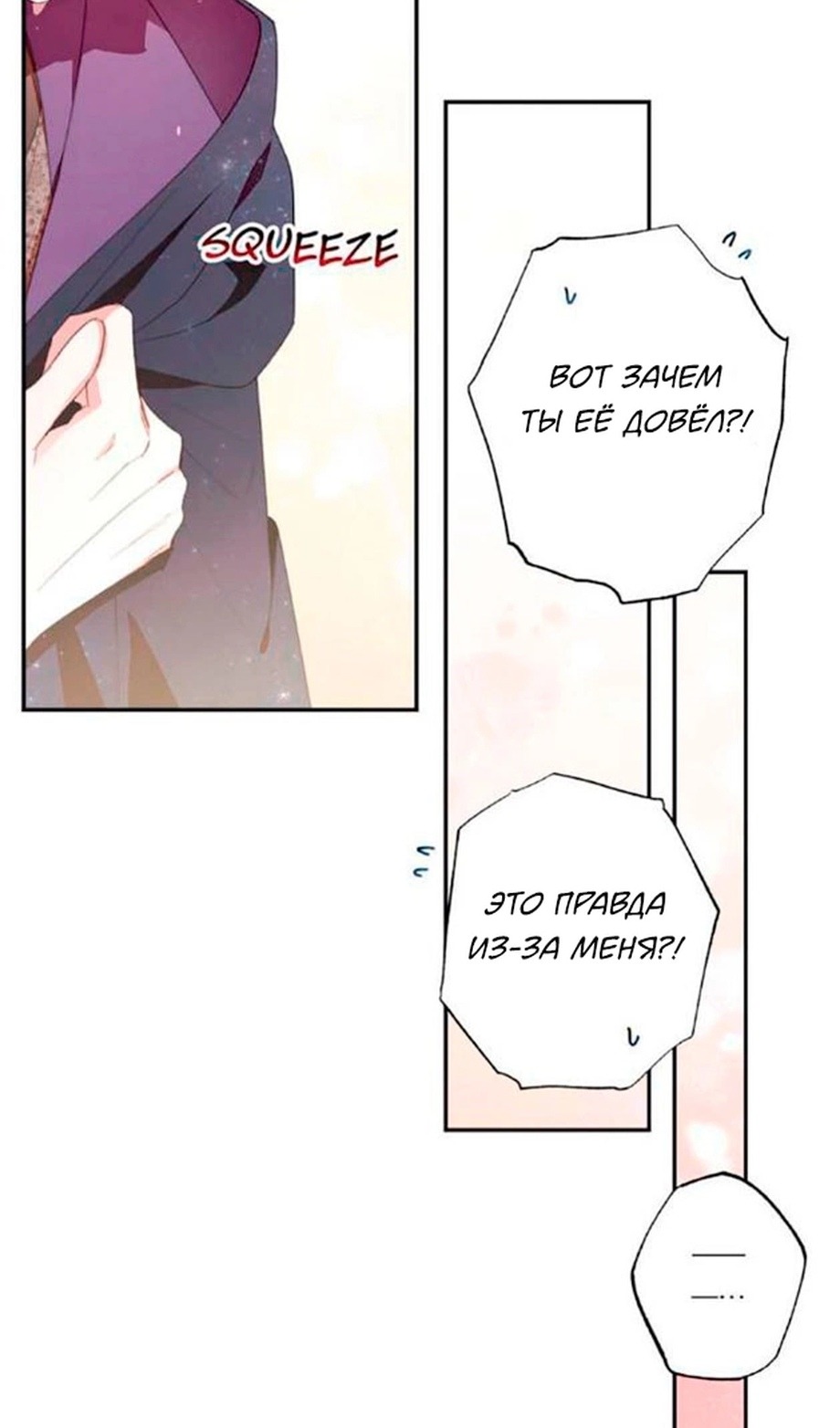 Манга В этой жизни я буду героиней второго плана - Глава 62 Страница 66