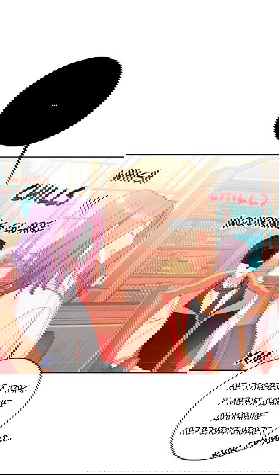 Манга В этой жизни я буду героиней второго плана - Глава 62 Страница 25