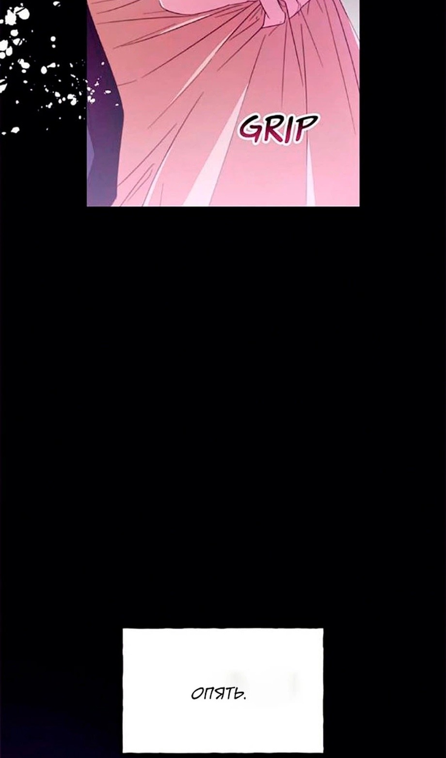 Манга В этой жизни я буду героиней второго плана - Глава 62 Страница 43