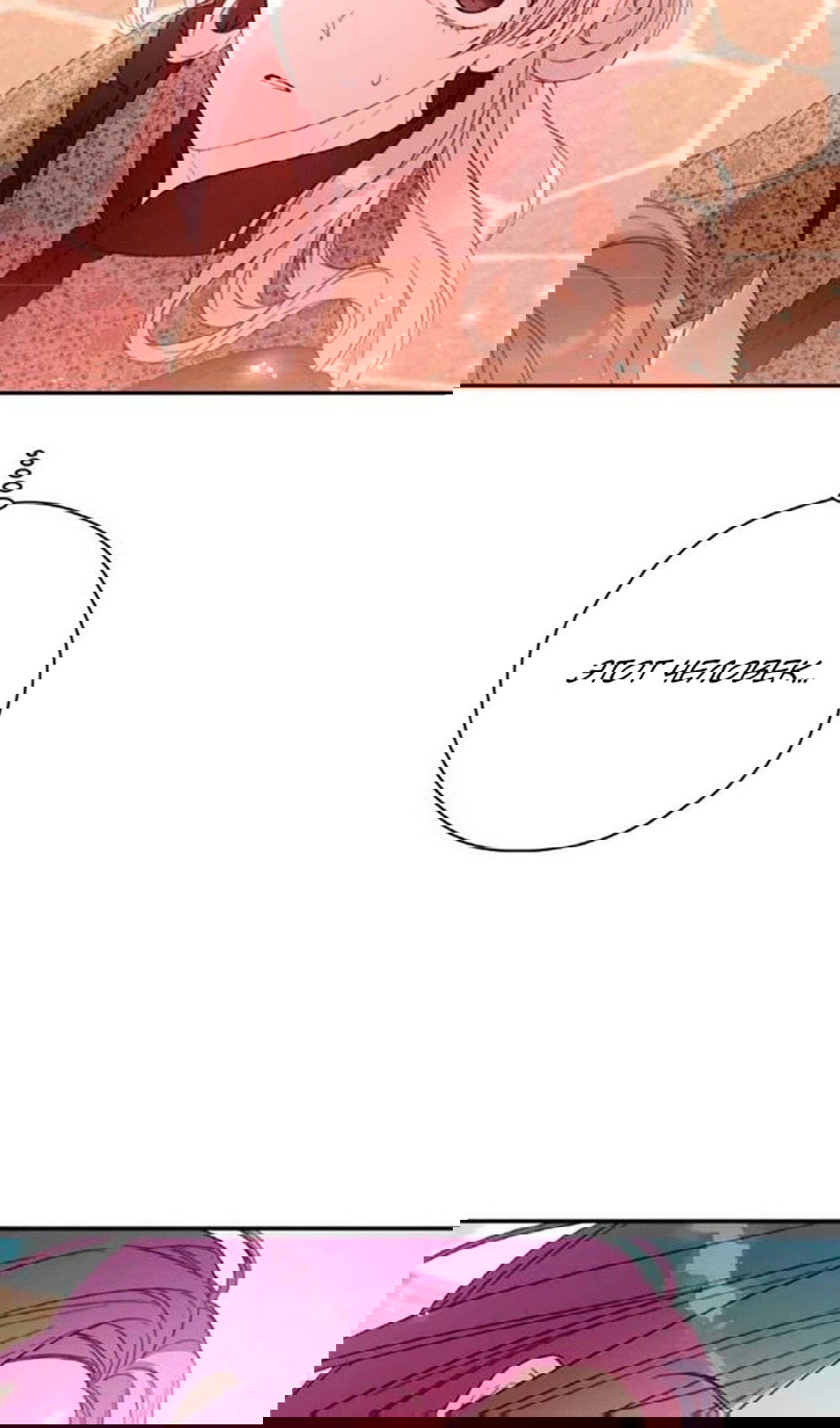 Манга В этой жизни я буду героиней второго плана - Глава 62 Страница 3