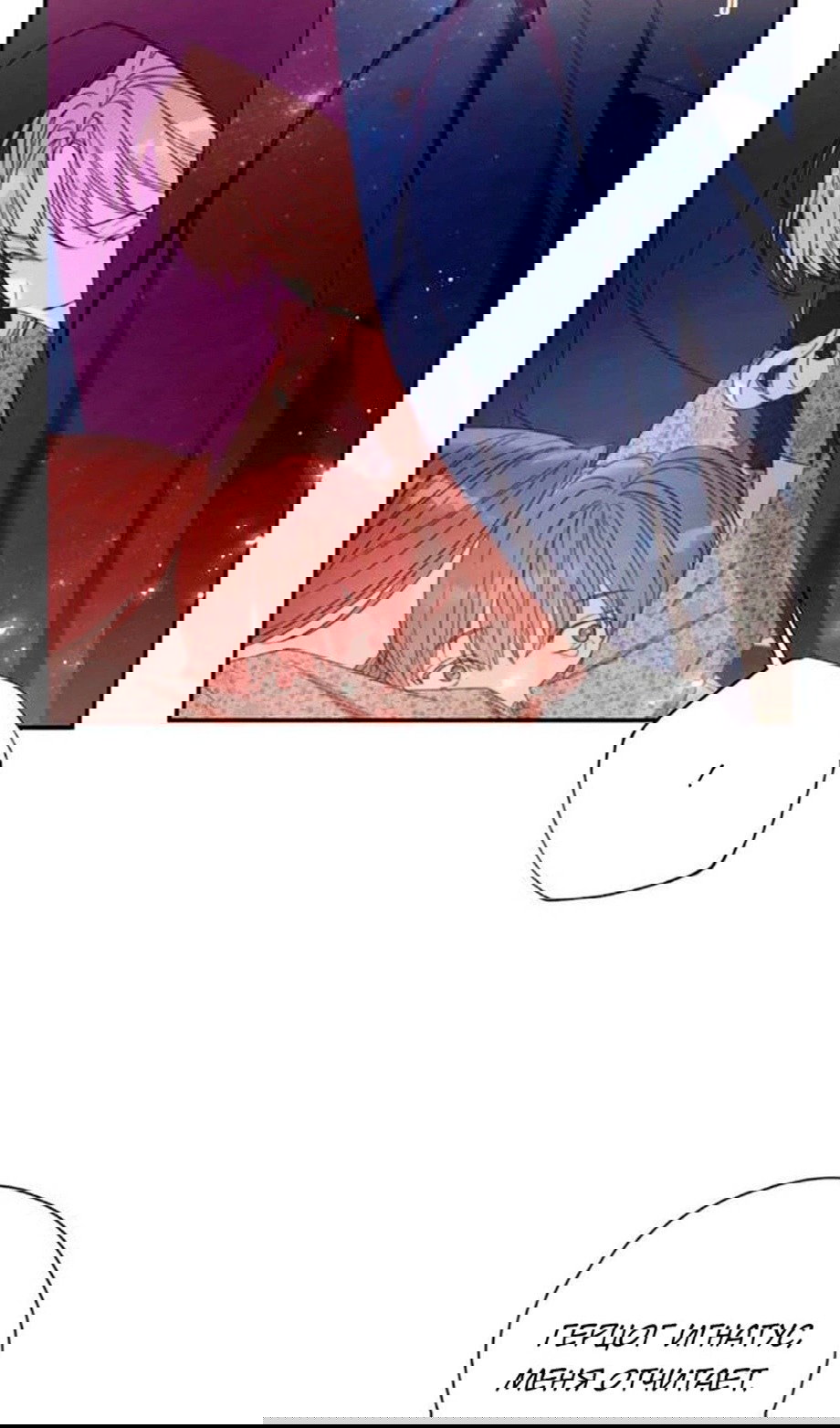 Манга В этой жизни я буду героиней второго плана - Глава 62 Страница 6