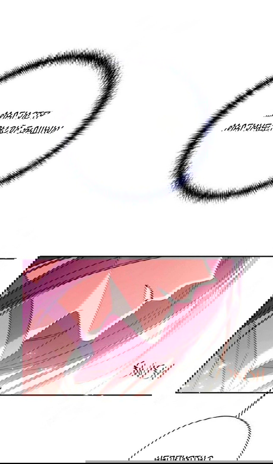 Манга В этой жизни я буду героиней второго плана - Глава 62 Страница 13