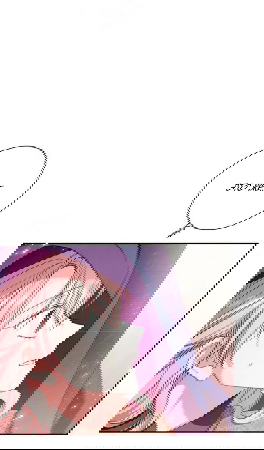 Манга В этой жизни я буду героиней второго плана - Глава 62 Страница 12