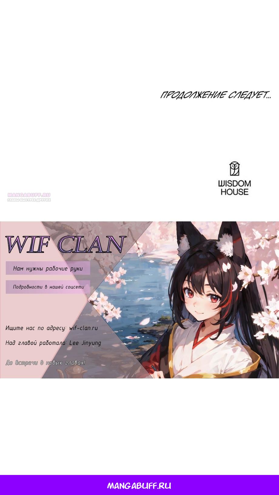 Манга В этой жизни я буду героиней второго плана - Глава 62 Страница 73